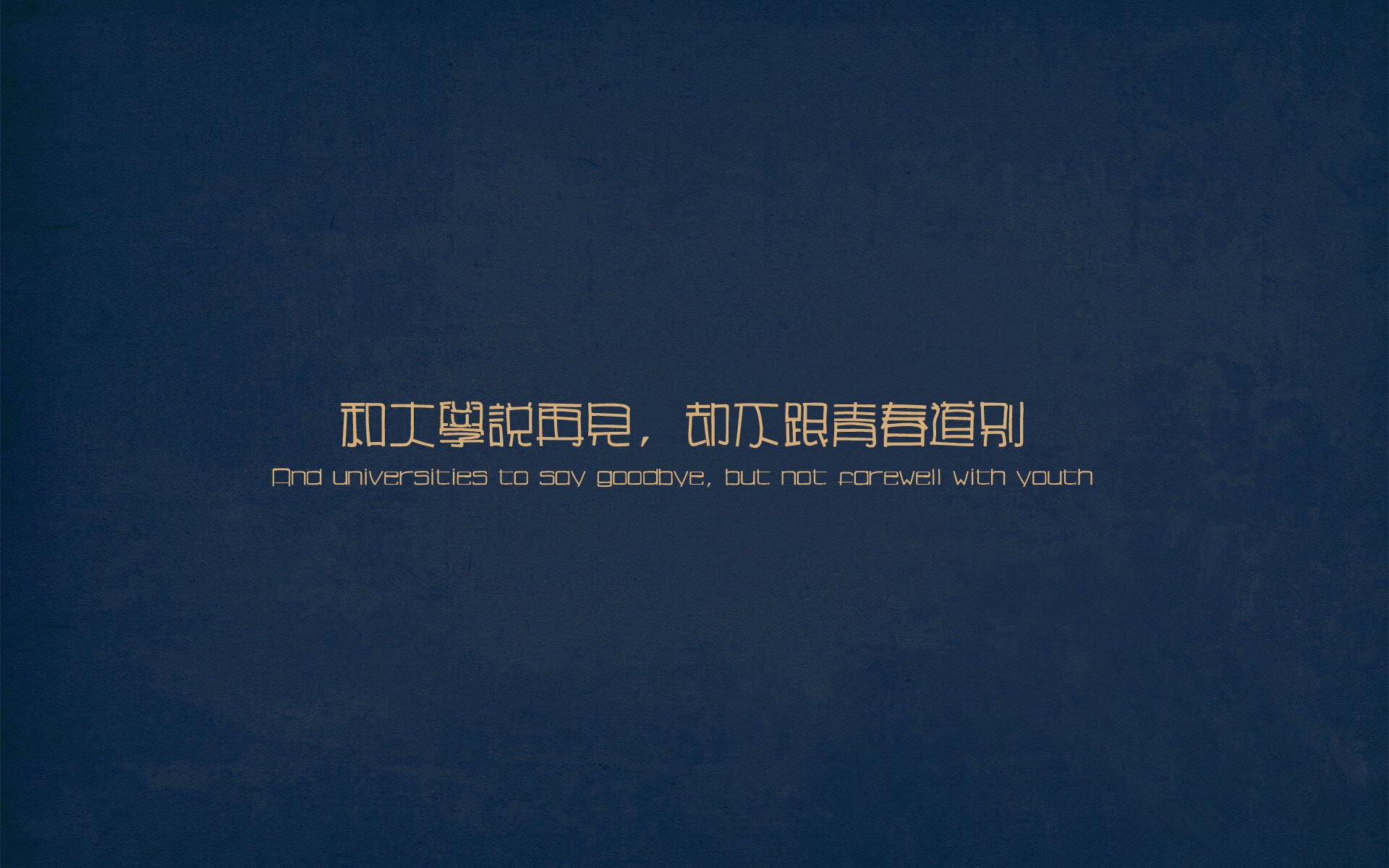 同一把钥匙，从诺坎普的更衣室到约翰内斯堡的雨夜